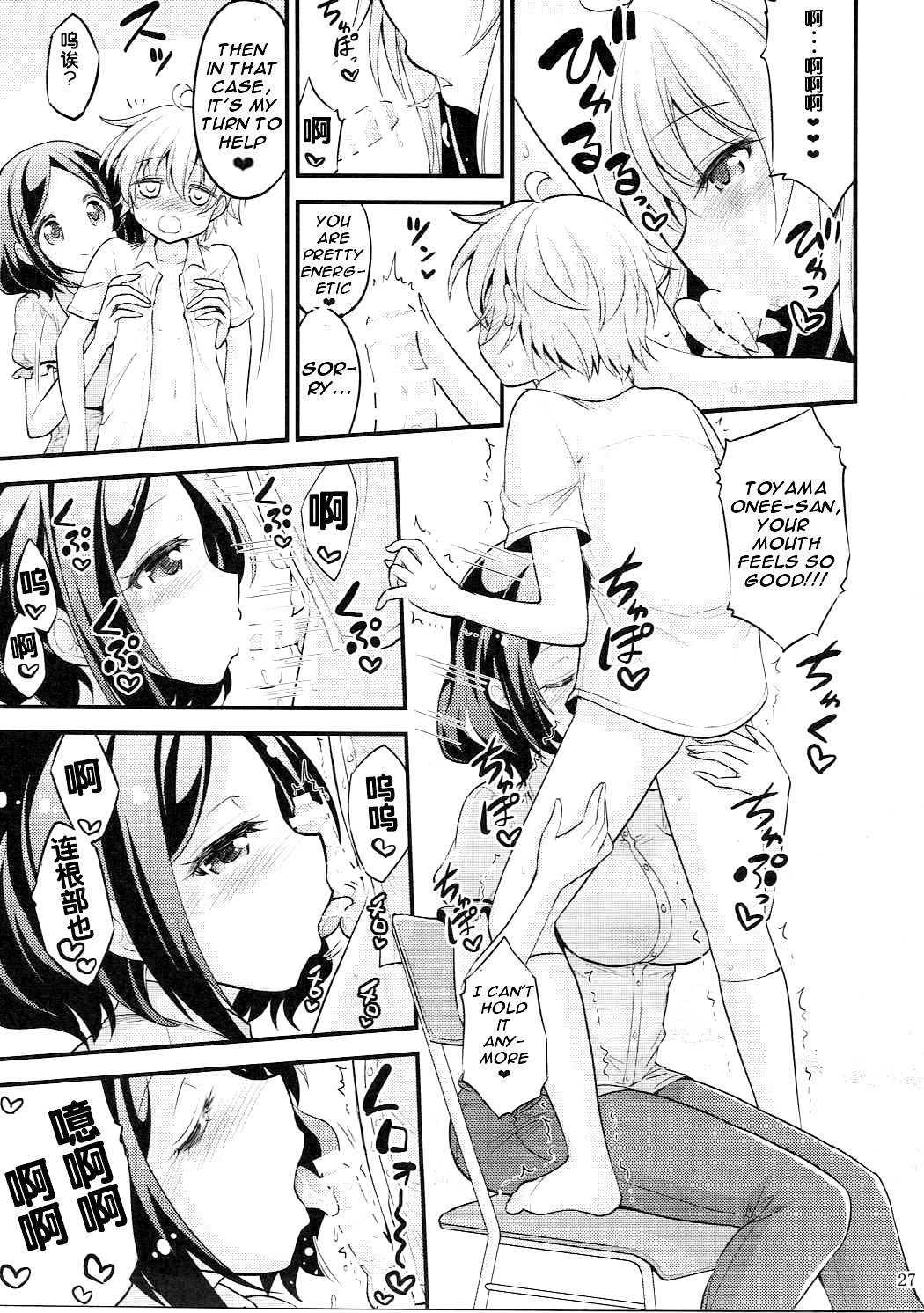 Hentai Manga Comic-Onee-chan And Shota Sleepover Days-Read-24